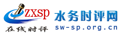 水务时评网